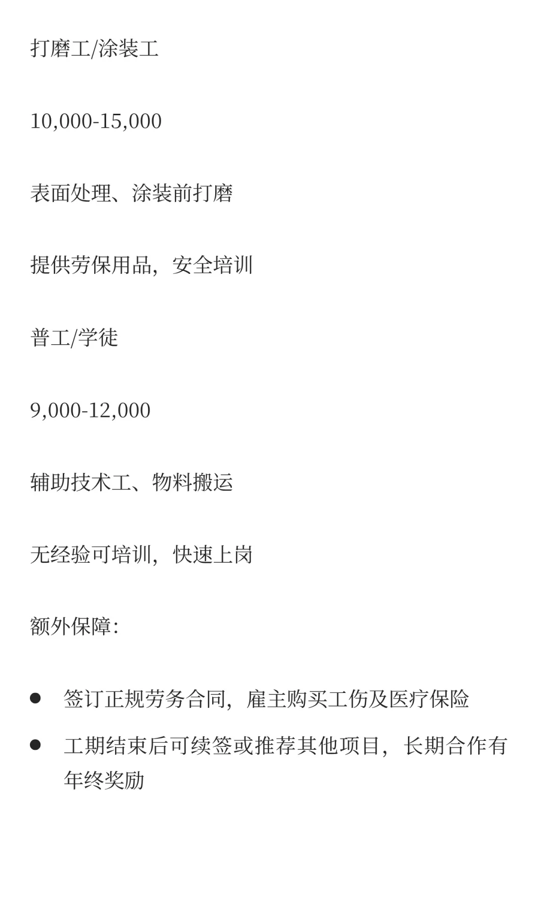 🚢 香港船厂短工高薪招聘！包吃住！！