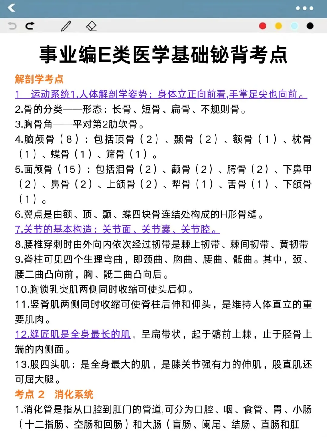 10月2了，综应E类进度为0的参考去年的我