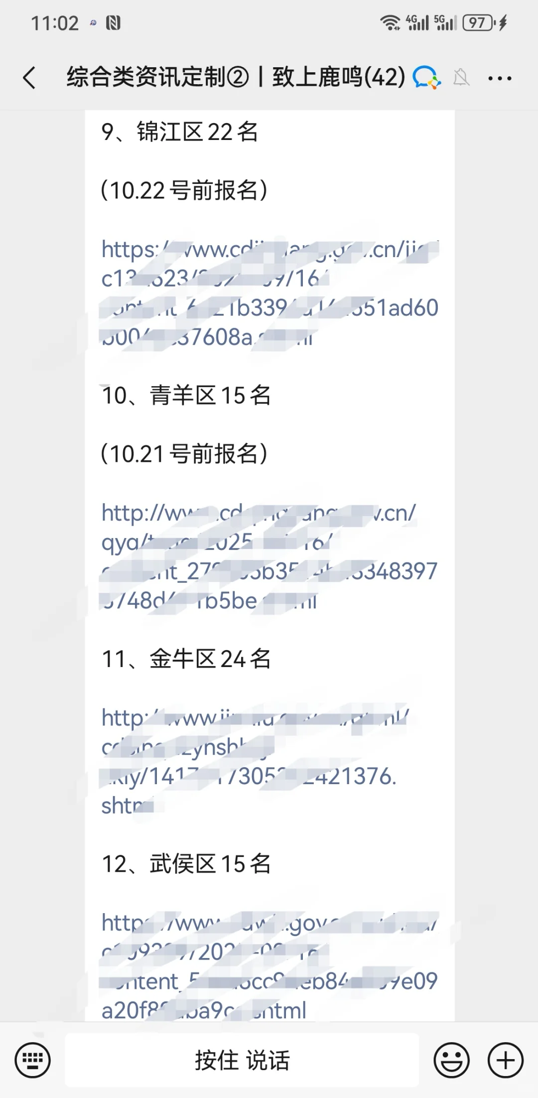 10.11四川人才引进汇总（今儿招聘有点多）