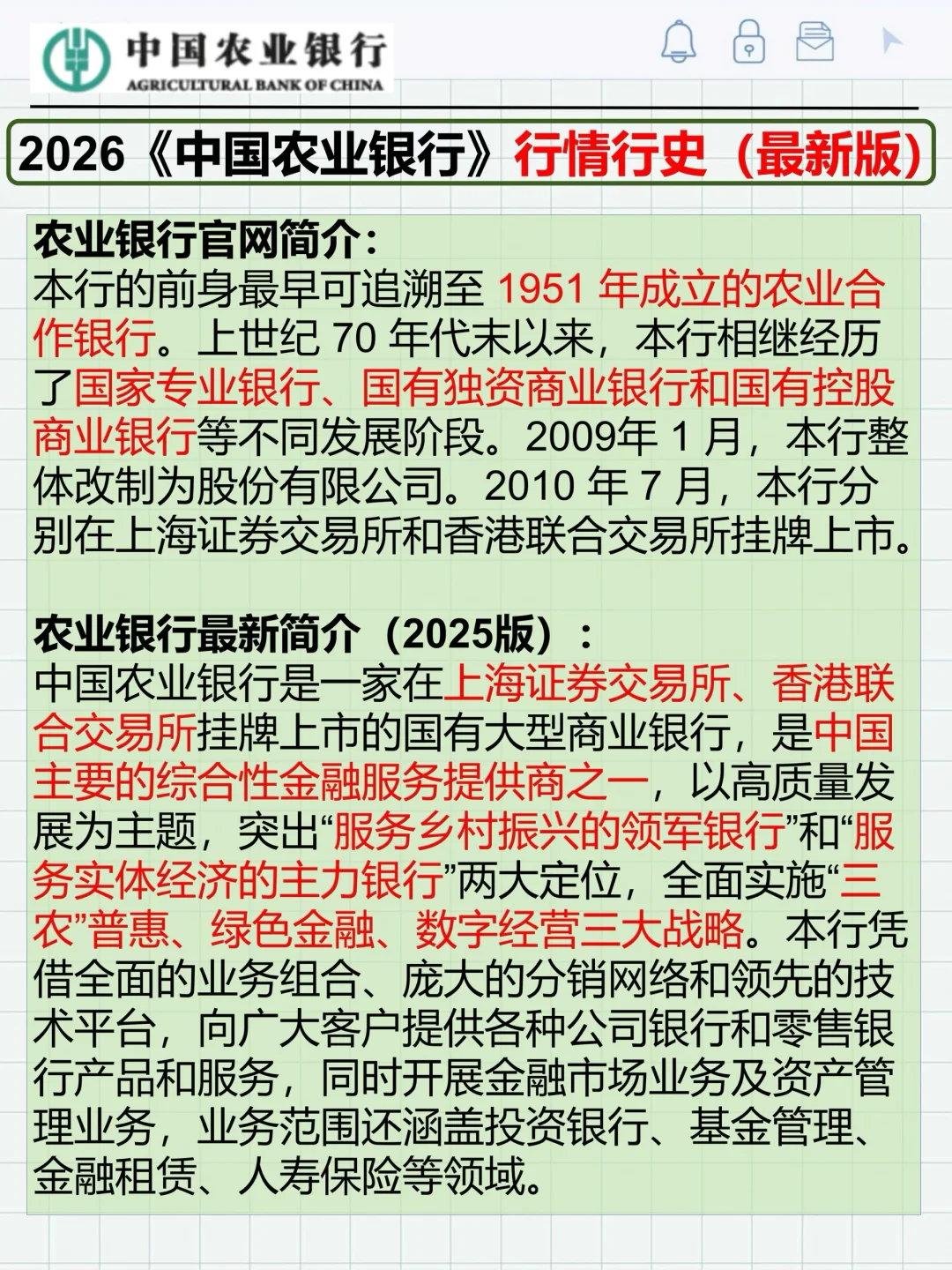 一个恶心但能一把考过农行的方法（进面版）