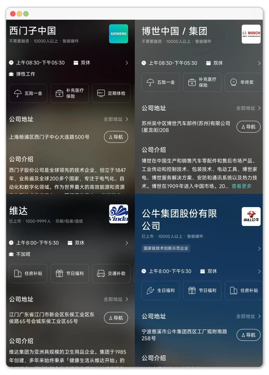 大专生友好公司（上海篇）