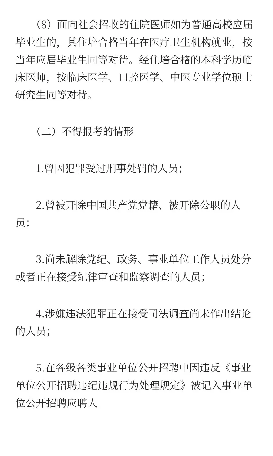 编制！专科可报！2025年宜章县招聘109人
