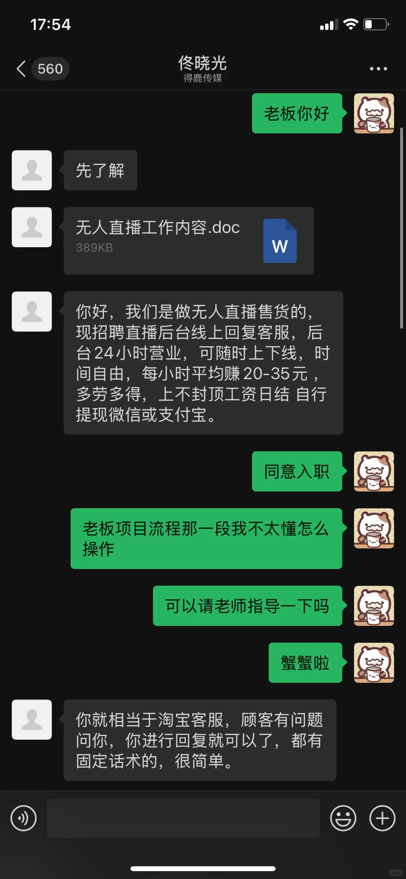 无人直播这种是骗子吗