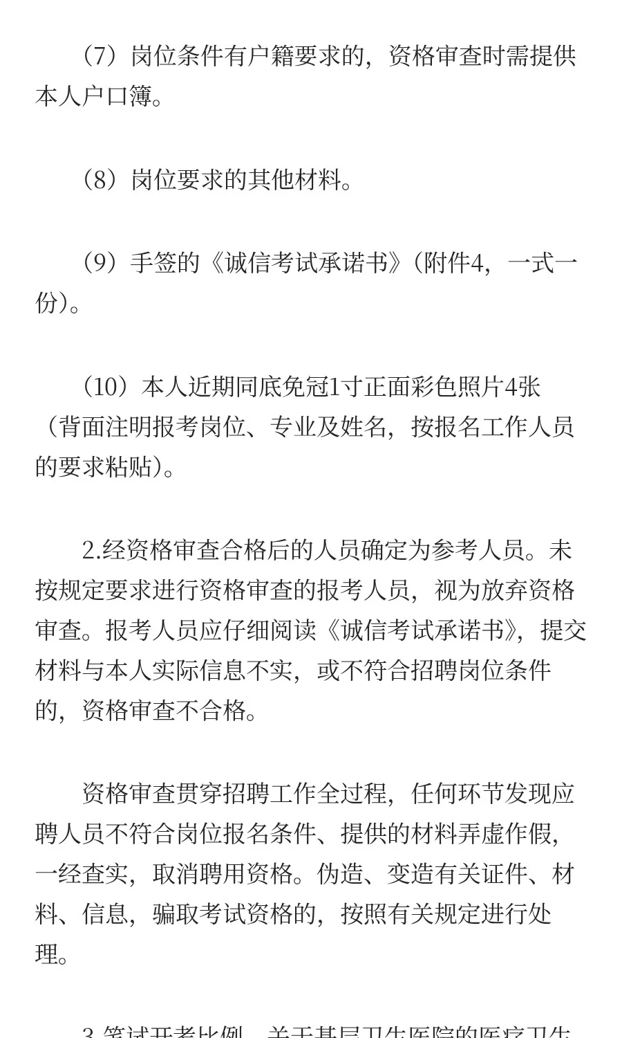 编制！专科可报！2025年宜章县招聘109人