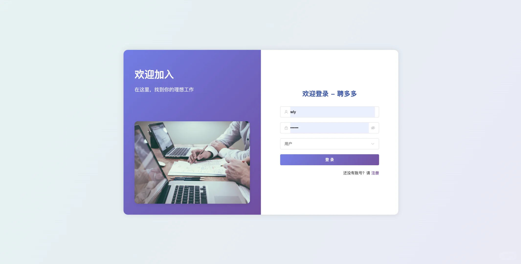 SpringBoot3 Vue3 在线招聘系统 企业招聘