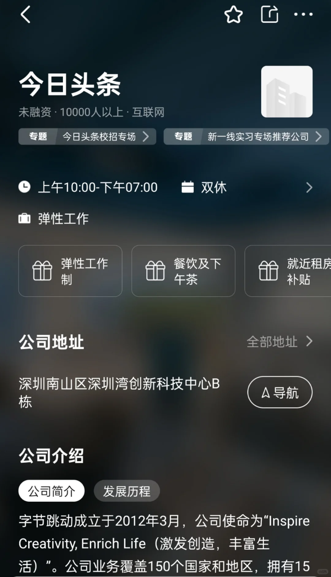 盘点北京双休公司
