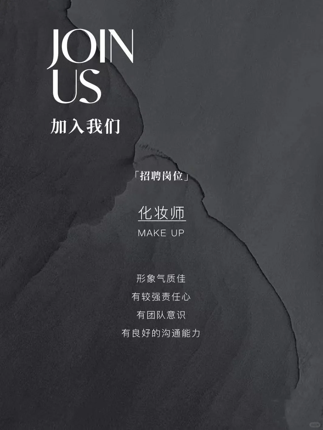 🖤衡阳还有化妆师嘛