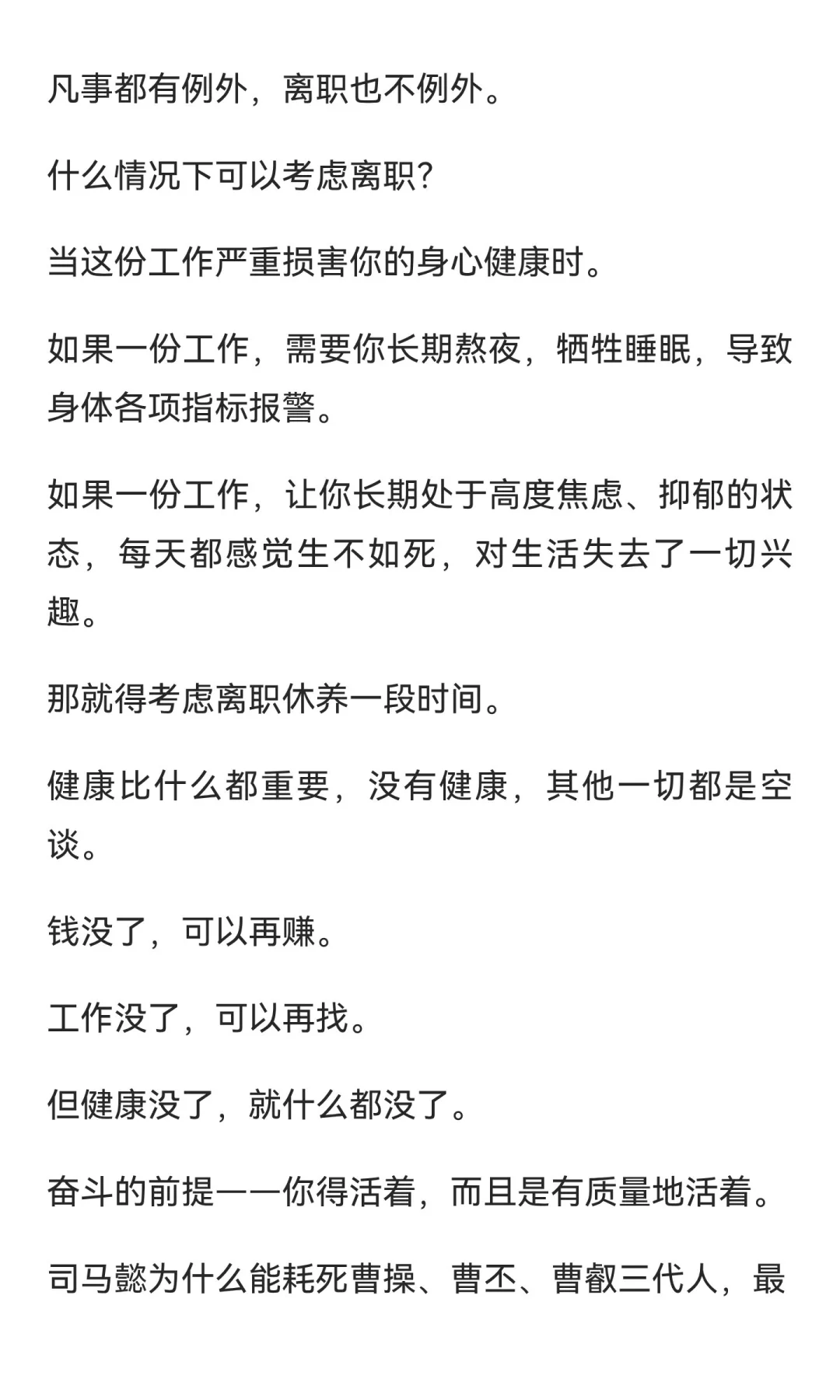 只要中一个，就不建议你今年离职