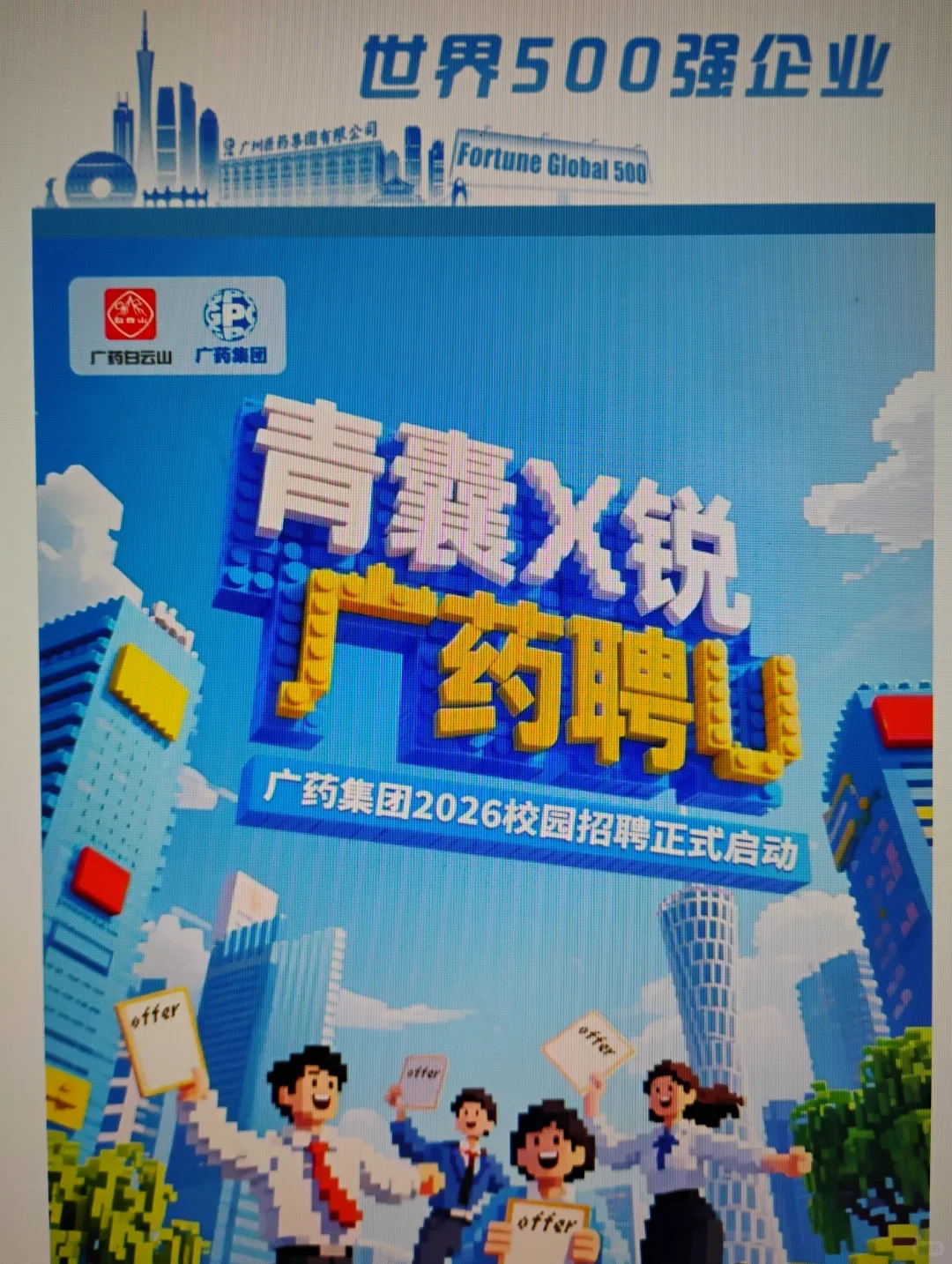 9.20 先把昨天30家国企秋招都投掉