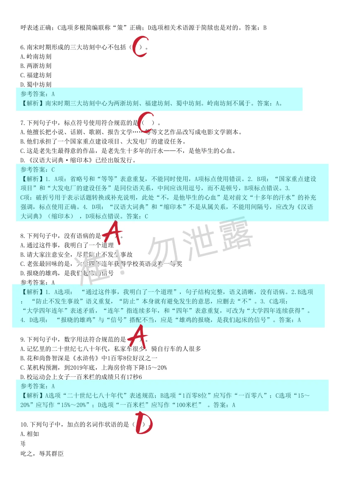 9.13出版考试，预侧卷已出，3天背完150分