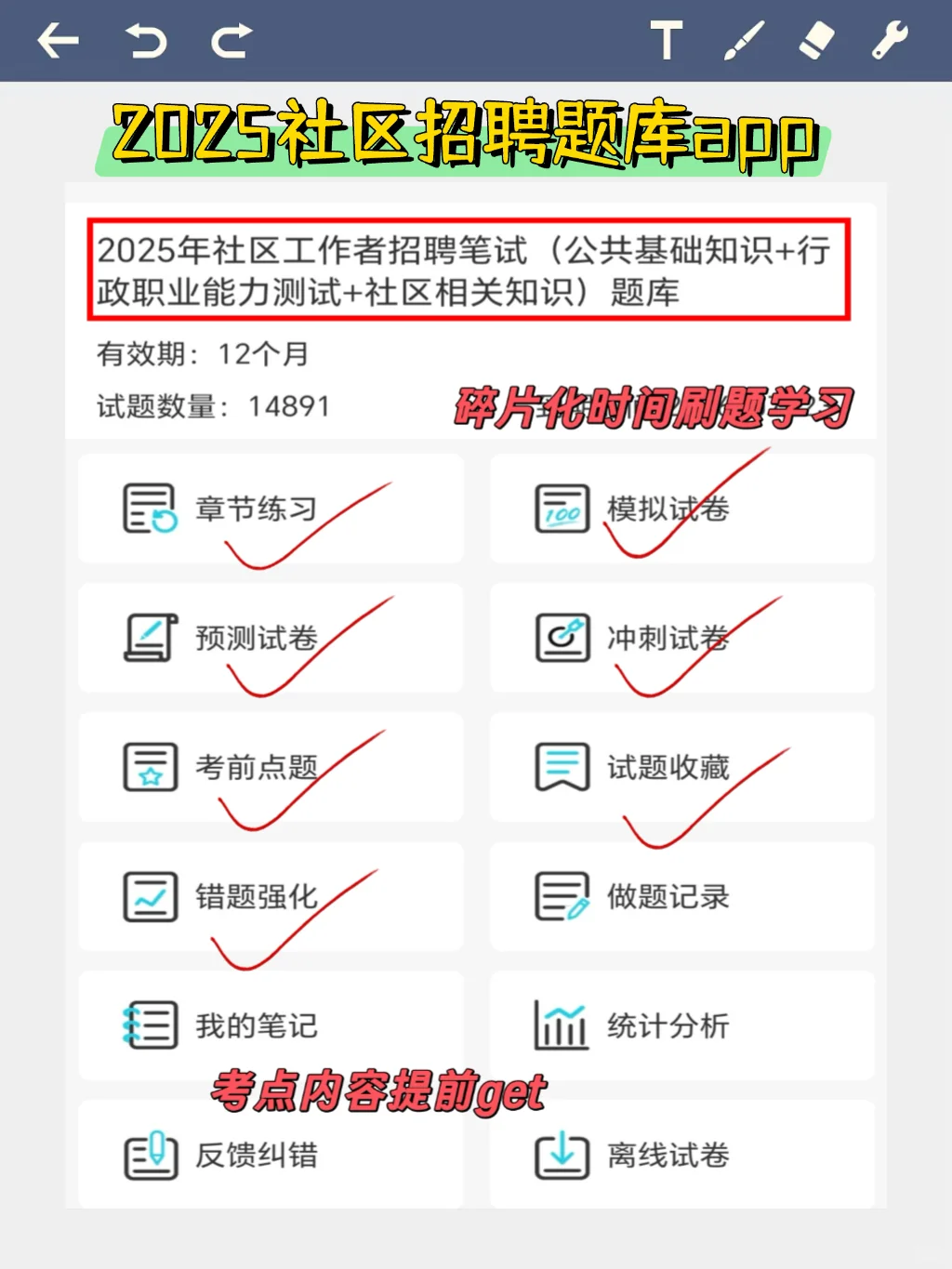 普及一下，10.25安康汉滨区社区工作者强度