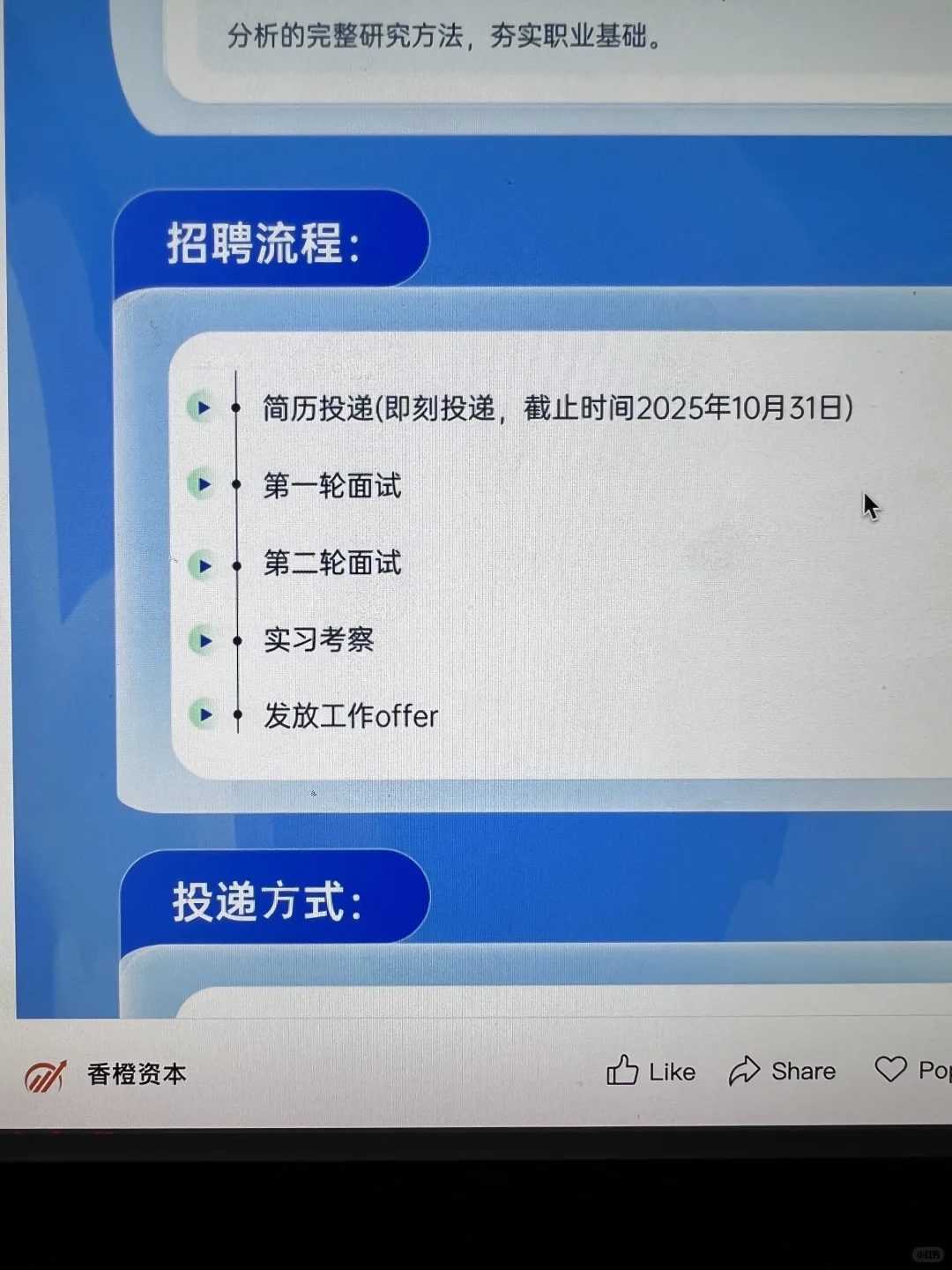 890家免笔试秋招一定要先投～