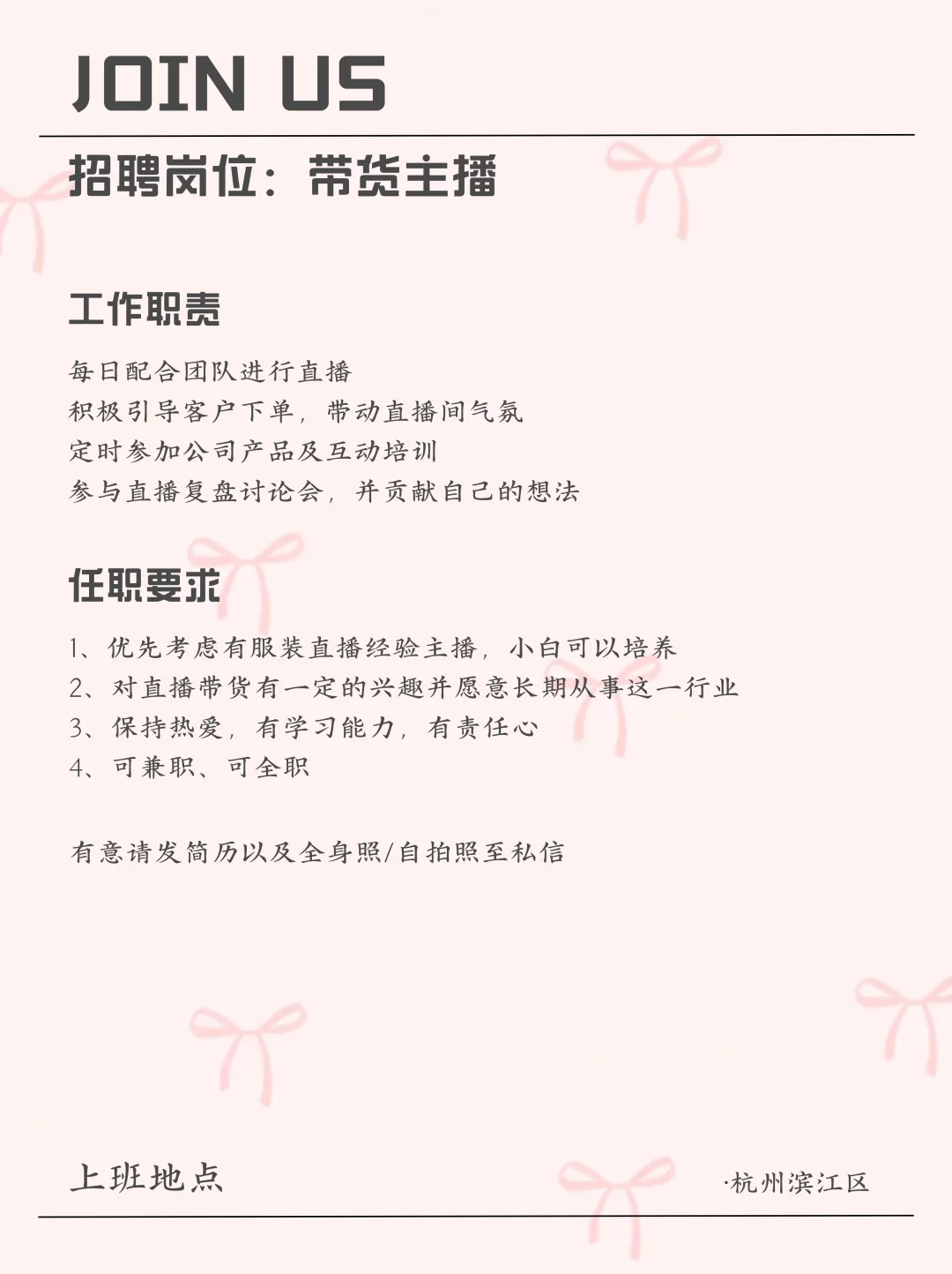 📣JOIN US！OPENNUNU招主播咯！！