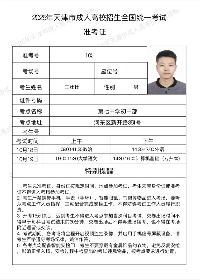 中医师承 如何缩短考执业医师年限？码住！