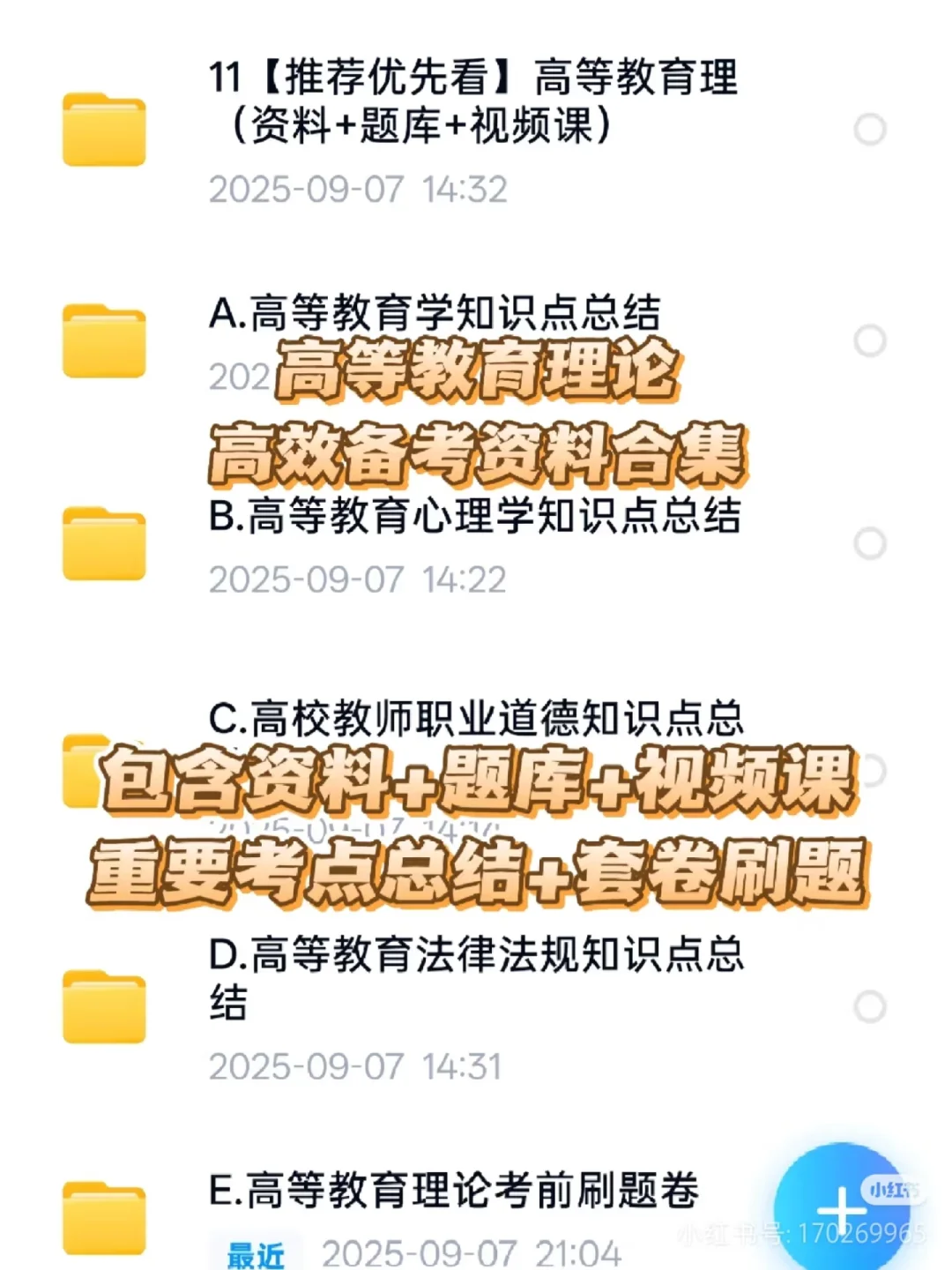 25成都航空职业技术大学招聘28人！有编制