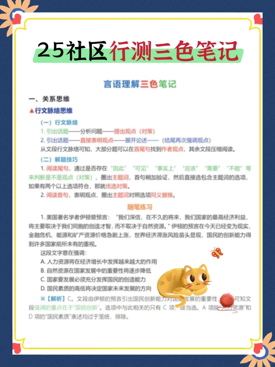 通辽市科尔沁区社区招聘，风向已经很明显了