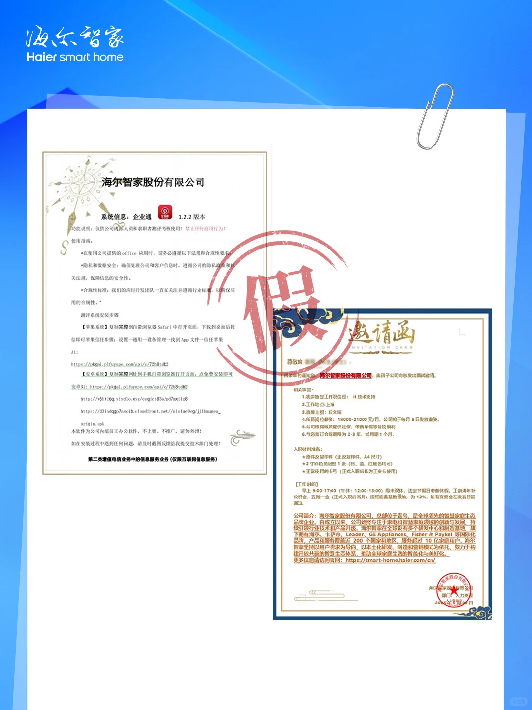 避雷❗️这些信息千万别信‼️