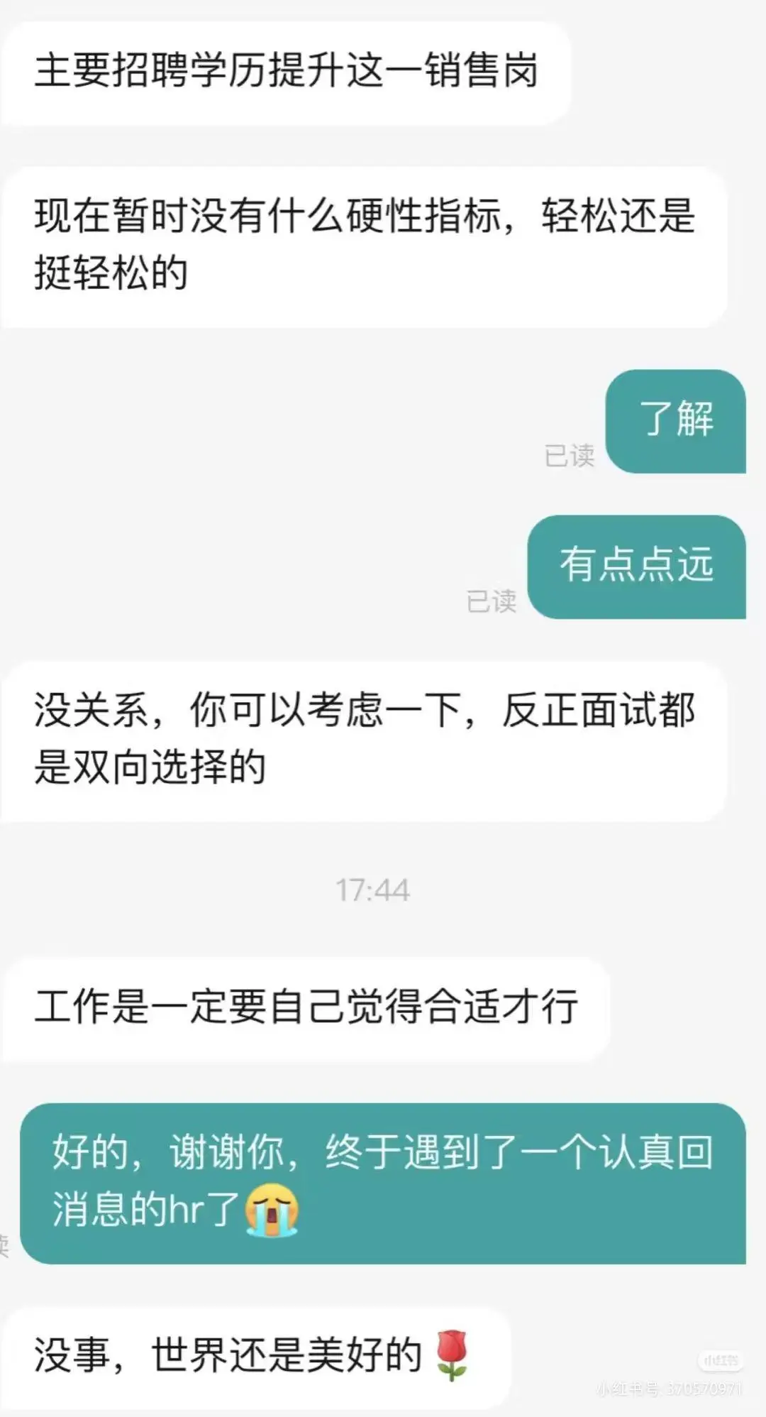 BOSS直聘奇遇记:遇良师,职场启航