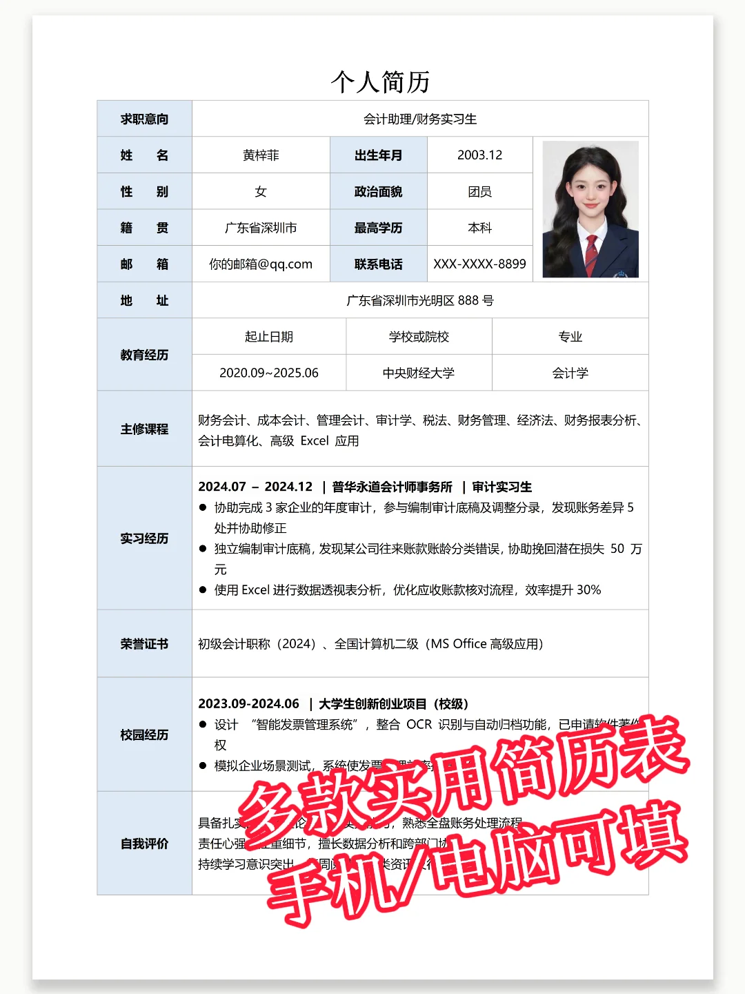 HR 都说好的极简风模板，直接拿下面试官