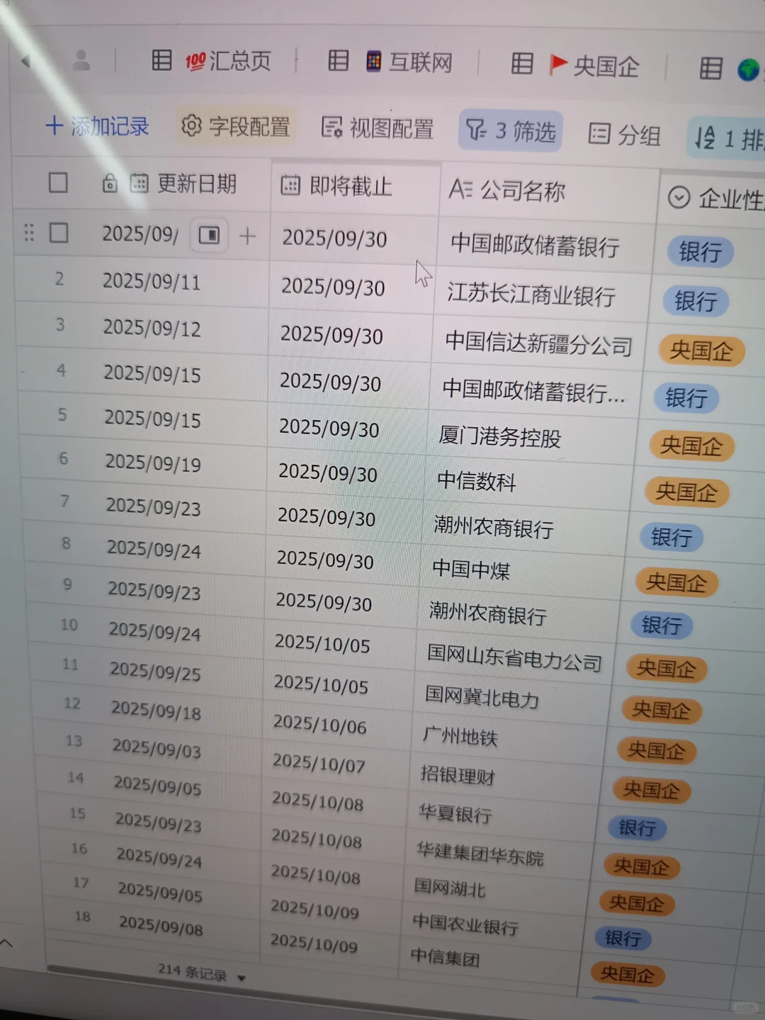 天呐国庆这些秋招央国企要截止了
