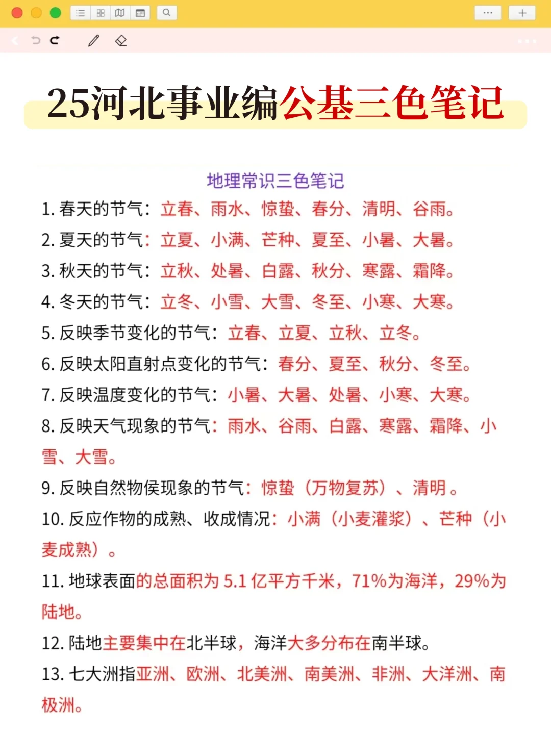 7.23衡水事业编是真放水啊，考试重复率89%