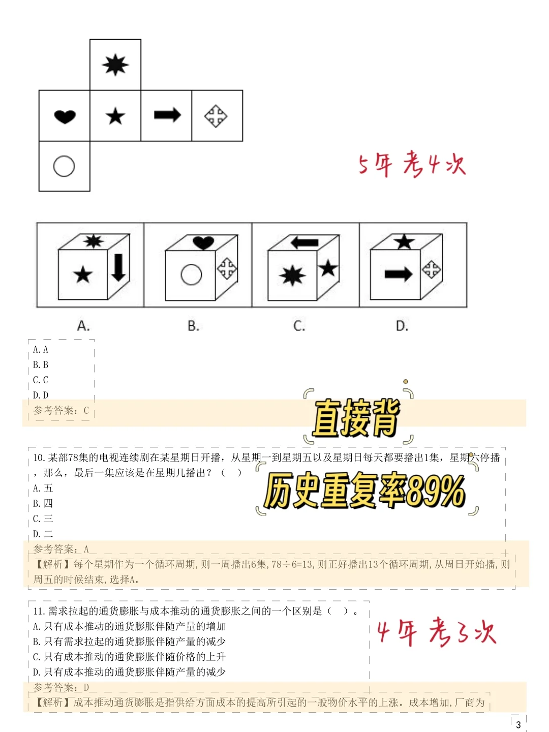 26农行笔试很水的，600题背完保底90分