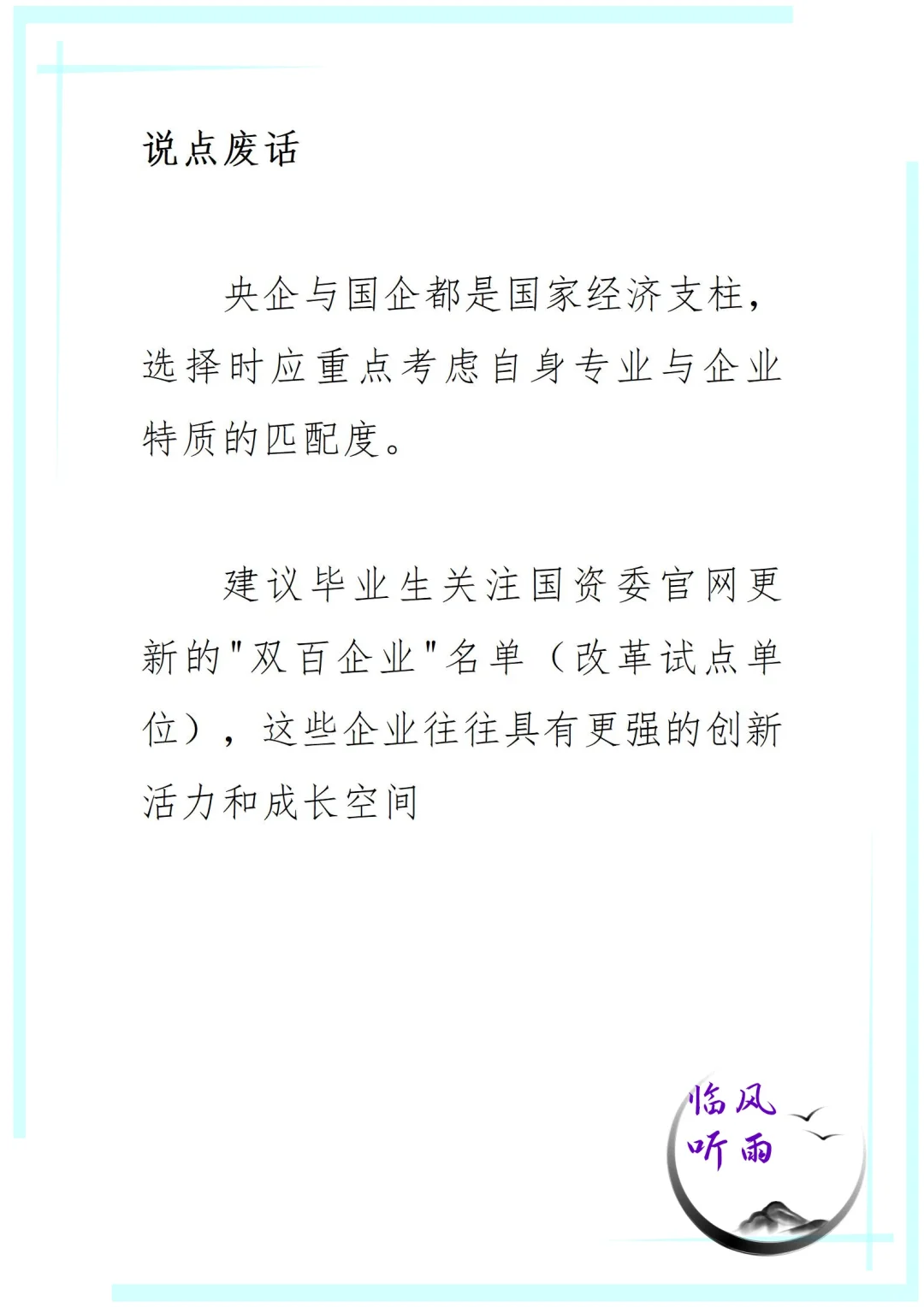 央企和国企一样吗，两者有什么区别？