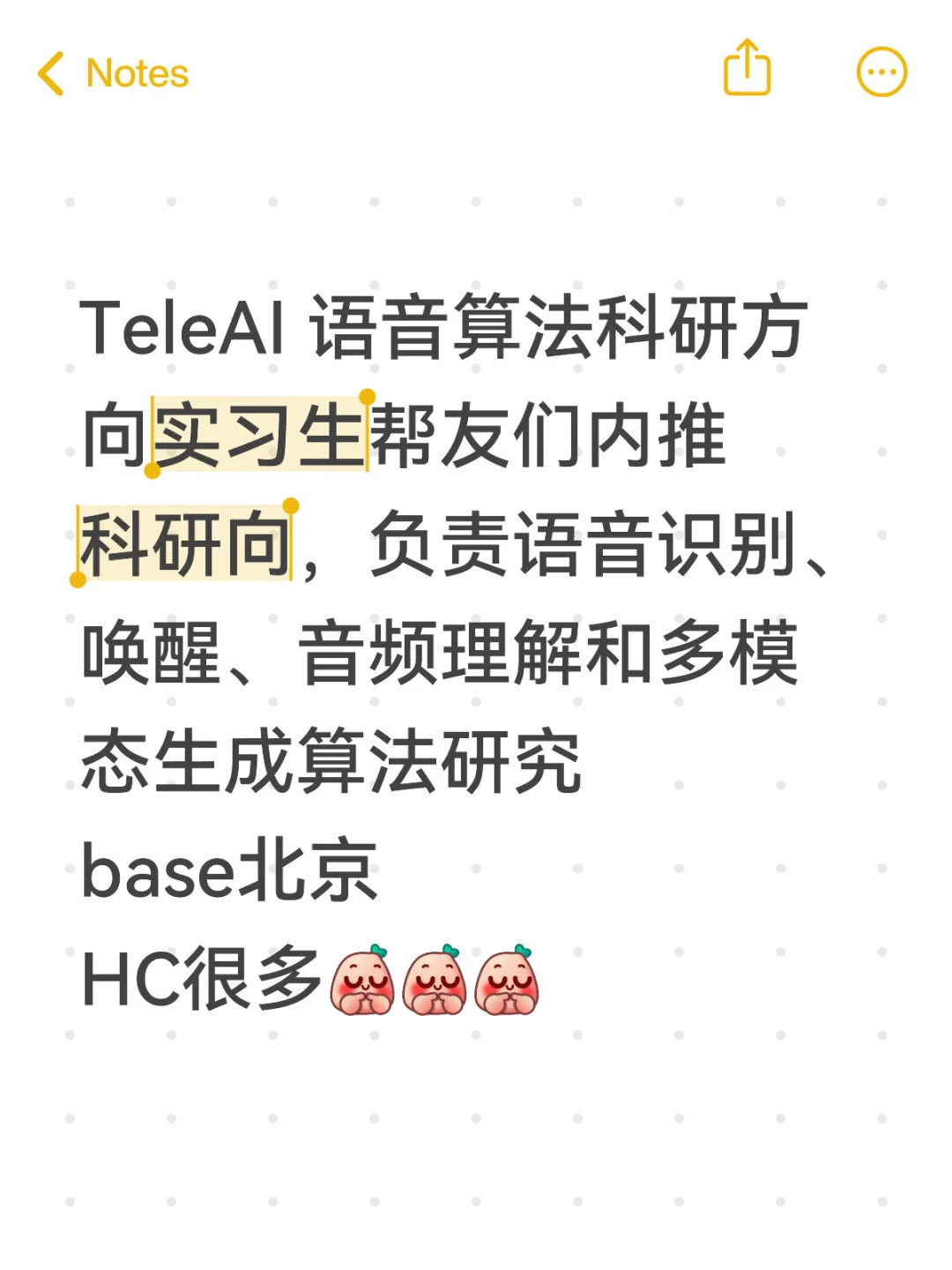 TeleAI 语音算法研究实习生招聘喽