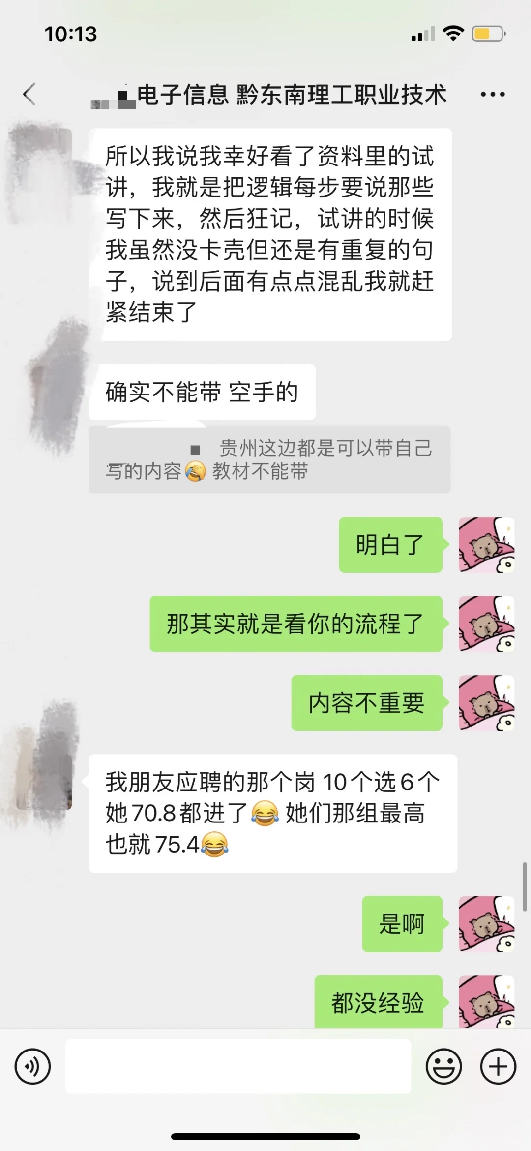 黔东南州26年人才引进开始，3所高校有岗！