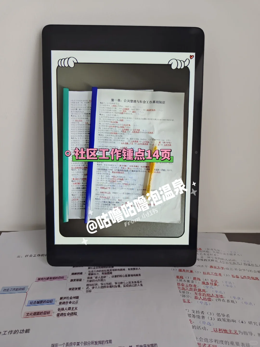 邯郸临漳县社区工作者，二次过个人心得