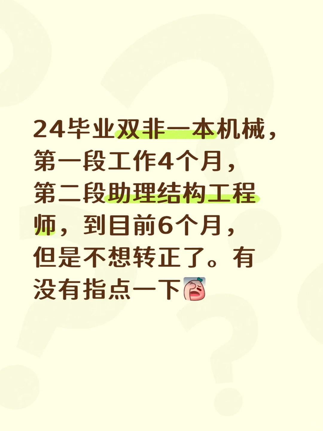 没有连续一年的经历跳槽还能找到工作吗