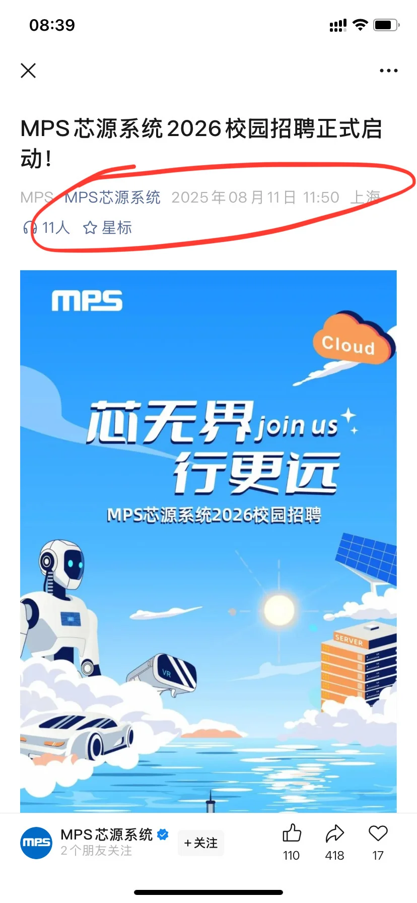 没有笔试环节……😂