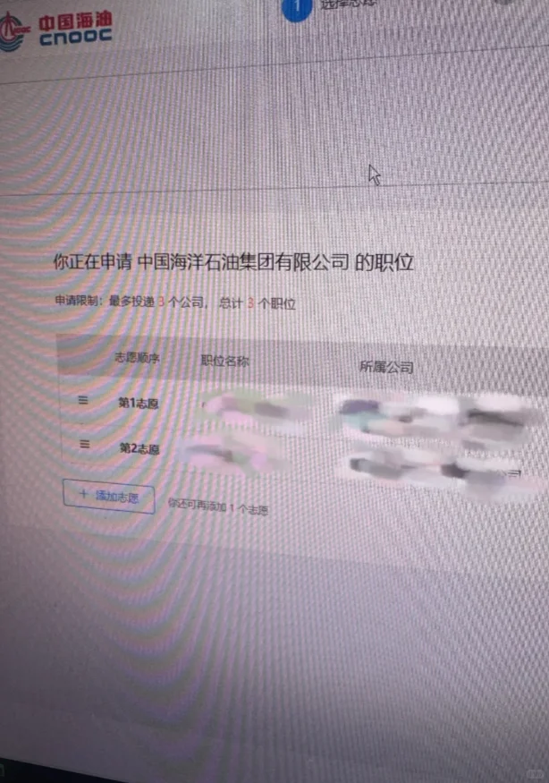 中石化顺利通过，说点xhs搜不到的