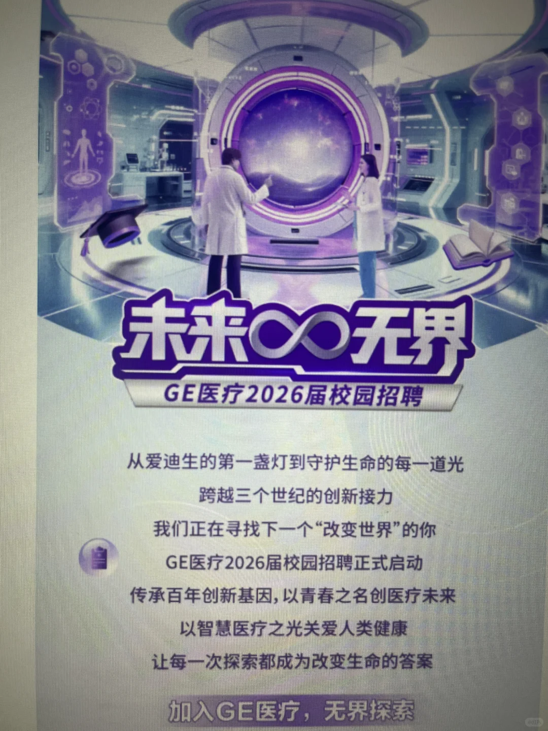 先把昨天免笔试的秋招都投完啊