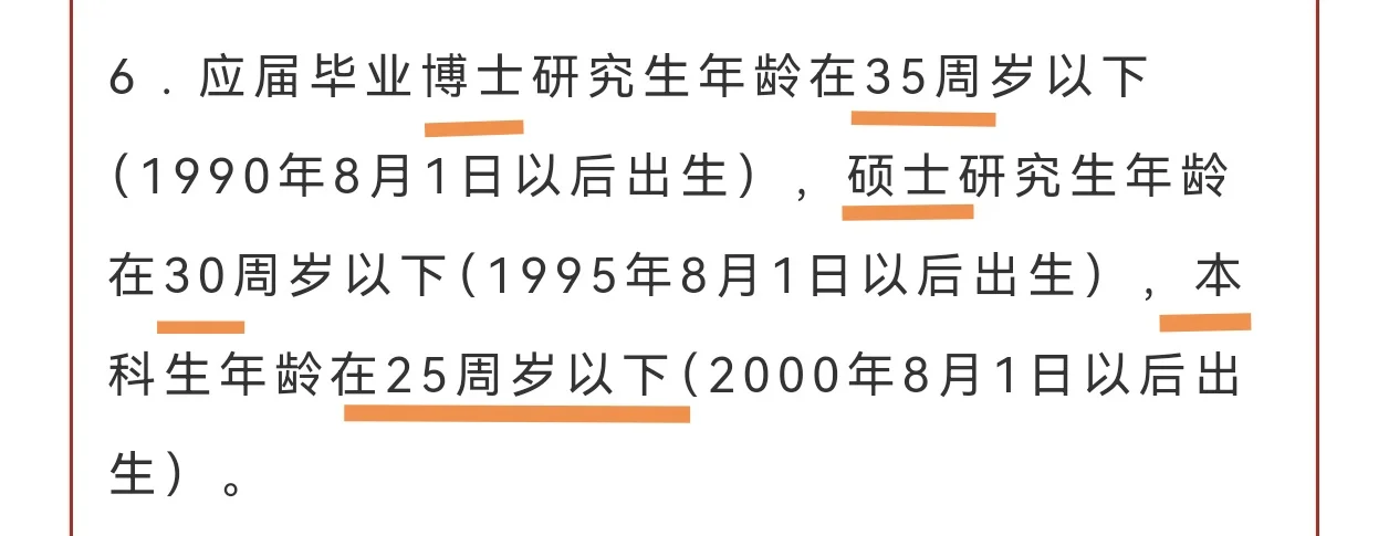 大器晚成也可输在年龄上