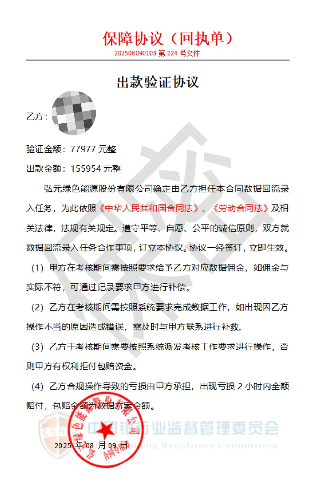 警惕!☠️☠️含泪告知，为了找工作被骗30w