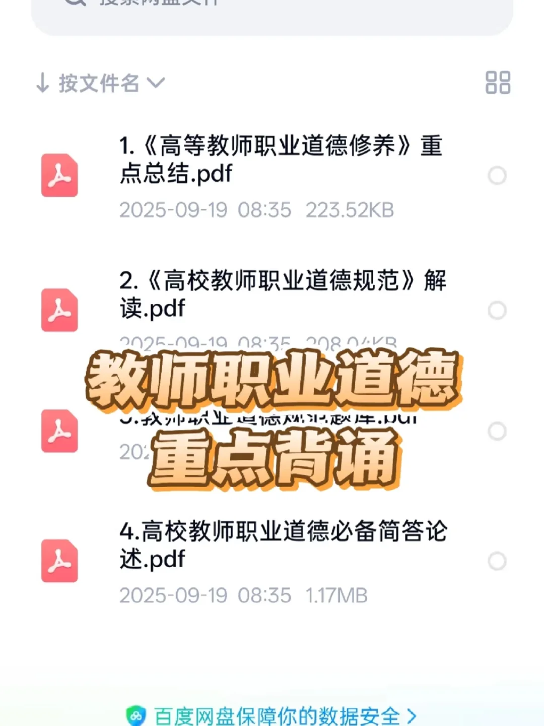 25成都航空职业技术大学招聘28人！有编制