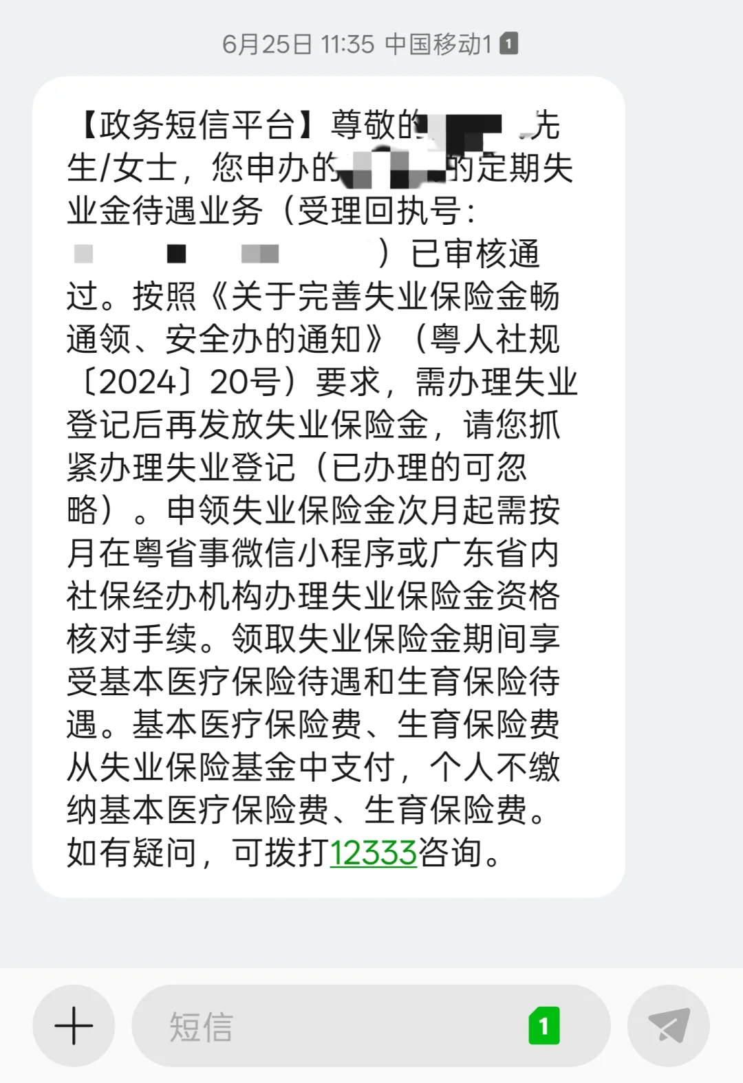 辞职也有机会申请失业金