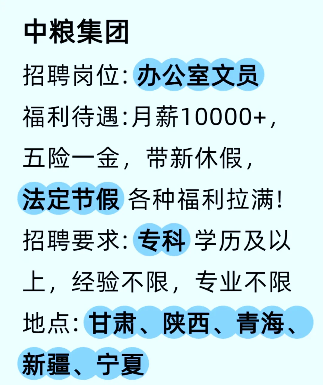 中粮集团来了！！！