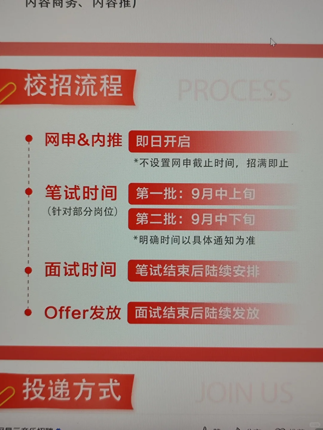 天呐，600多家免笔试秋招，根本投不完啊…