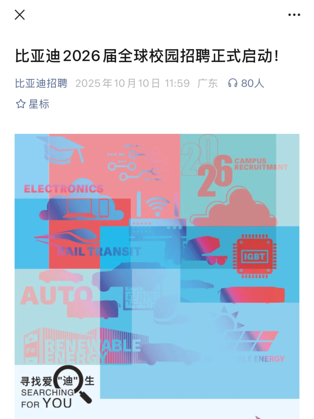 果然最后开的秋招都是王炸🤩