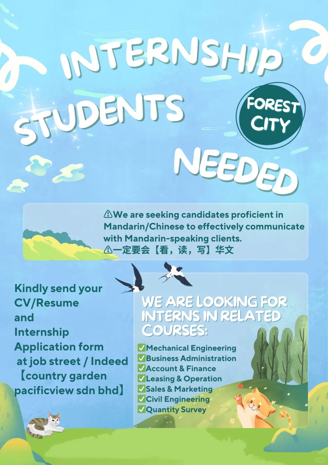 招实习生INTERNSHIP STUDENTS NEEDED