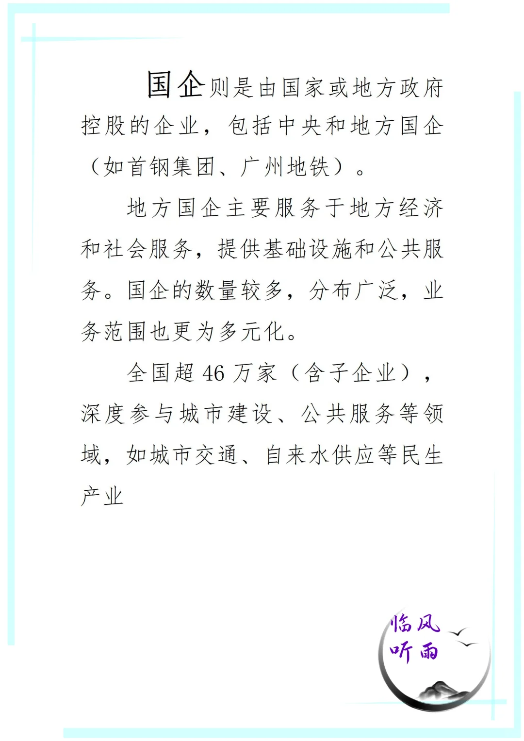 央企和国企一样吗，两者有什么区别？