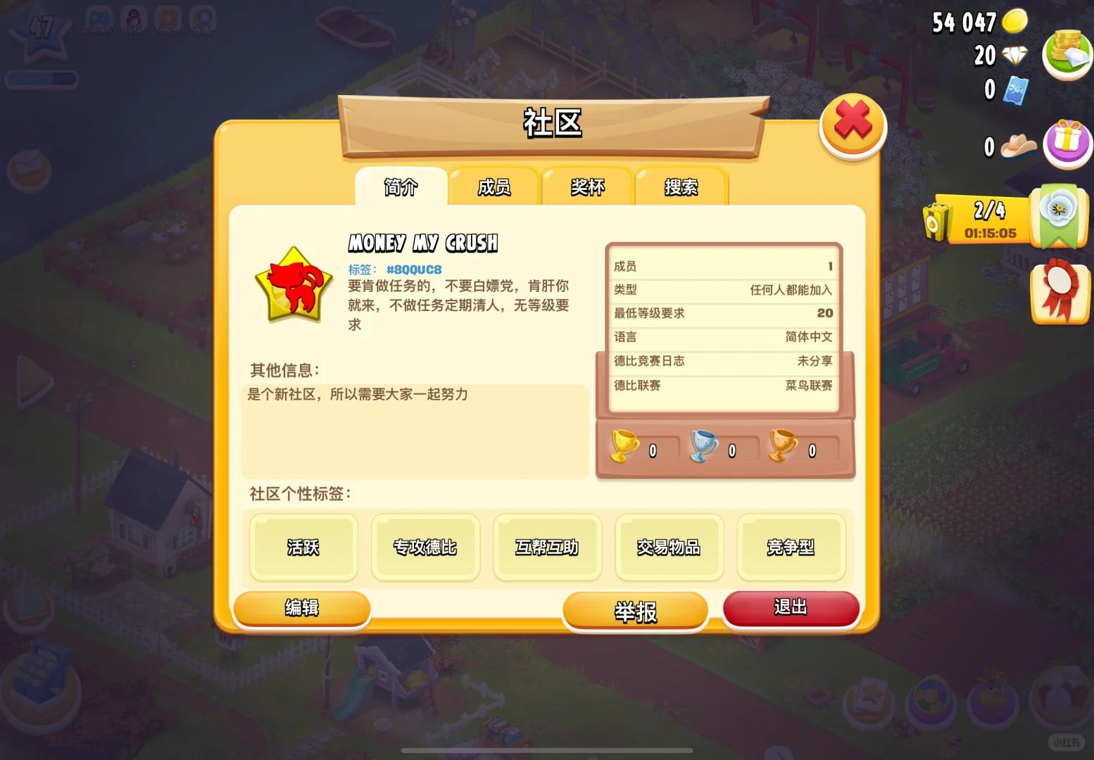 卡通农场社区招人