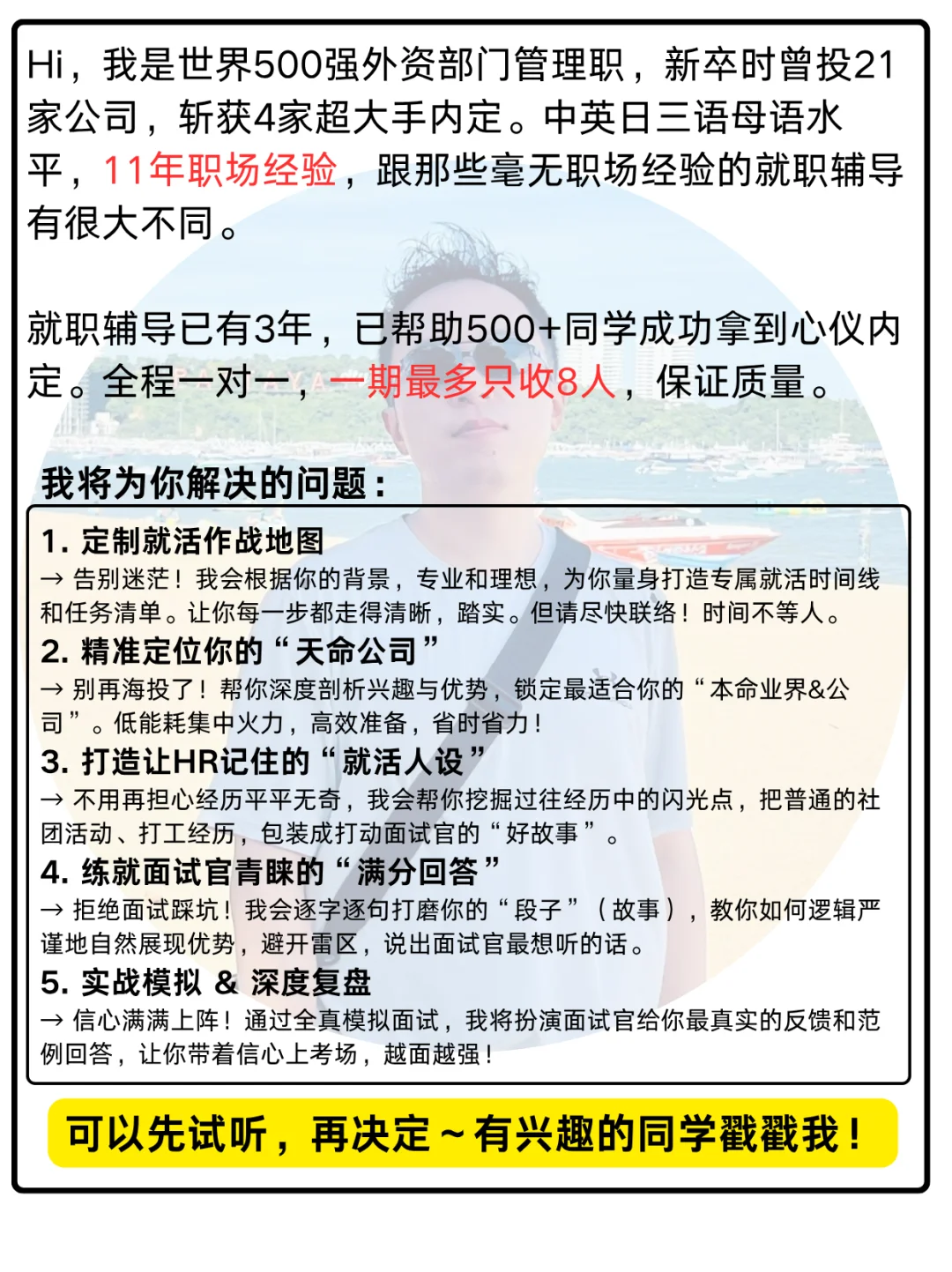 🇯🇵跳槽2次，实现年收翻倍