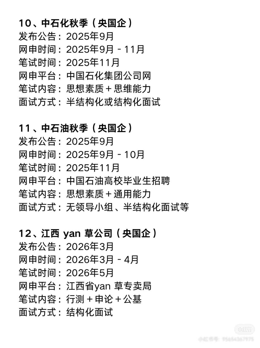 转发：江西考编真的是王炸