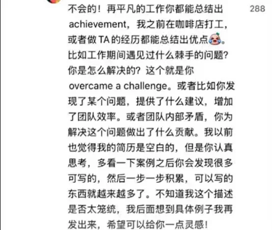 在XHS上被外企大佬点拨了，本留子瞬间开窍