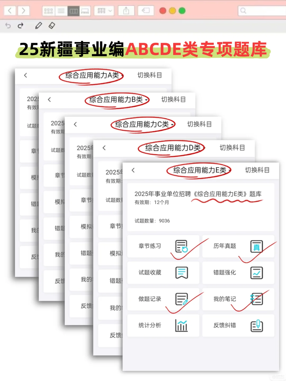 新疆事业编小道消息，心疼10.25日的考生！
