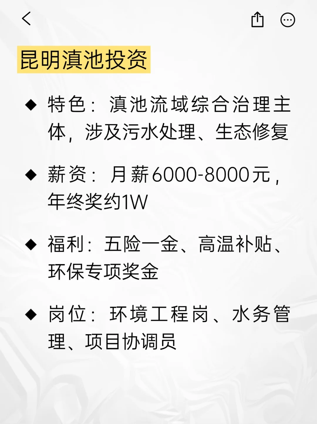 💫小众冷门但意外好进的央国企——昆明