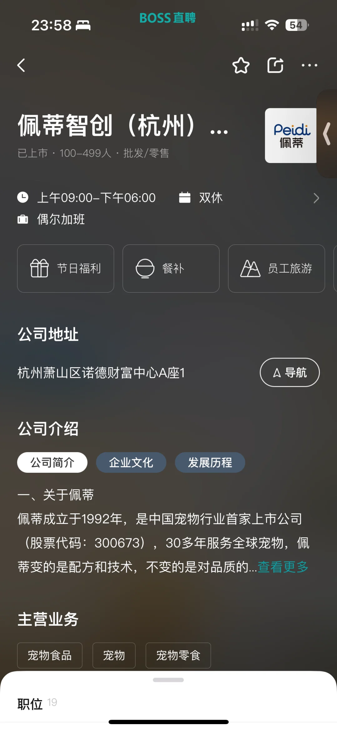 杭州宠物公司！
